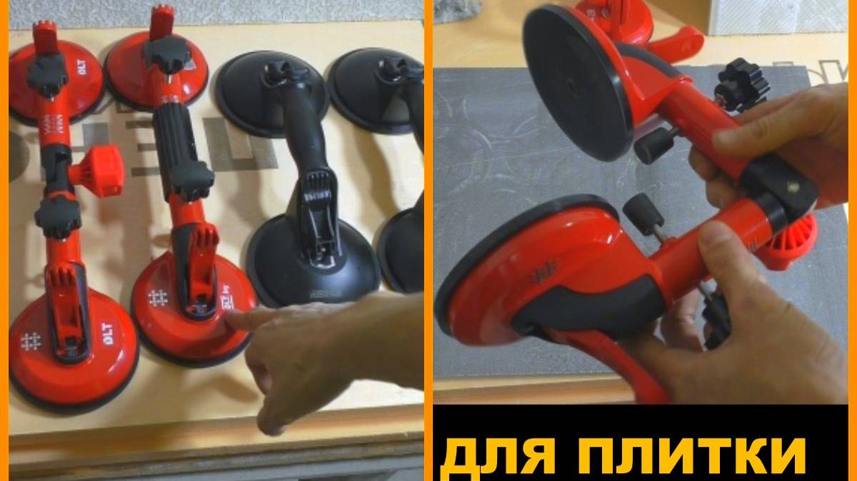 Странный инструмент для работы с ПЛИТКОЙ. Обзор присосок!!! смотреть онлайн