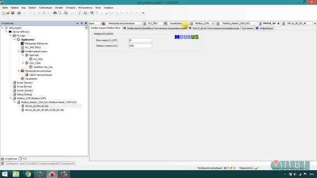 3. Использование модулей вводавывода Mx110 смотреть онлайн