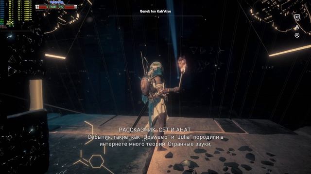 Прохождение Assassin's Creed Origins ПК БП #18 Темные места карты смотреть онлайн