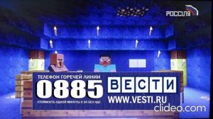 Вести Россия Егоровск 2027