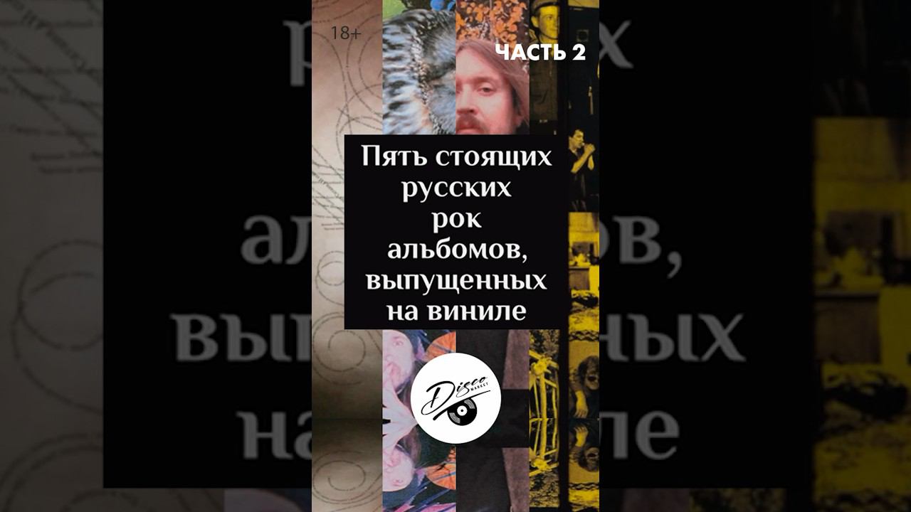 Русские рок альбомы #виниловые_пластинки #винил #nautiluspompilius #гражданскаяоборона #агатакристи смотреть онлайн