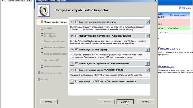 Настройка NAT в Windows 2008R2 смотреть онлайн