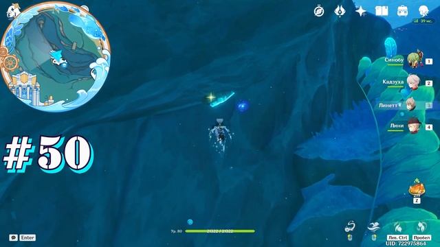 ?Берилловая ракушка?Шарлотта?Маршрут сбора Берилловых ракушек?Где найти Ракушку?Геншин 4.1