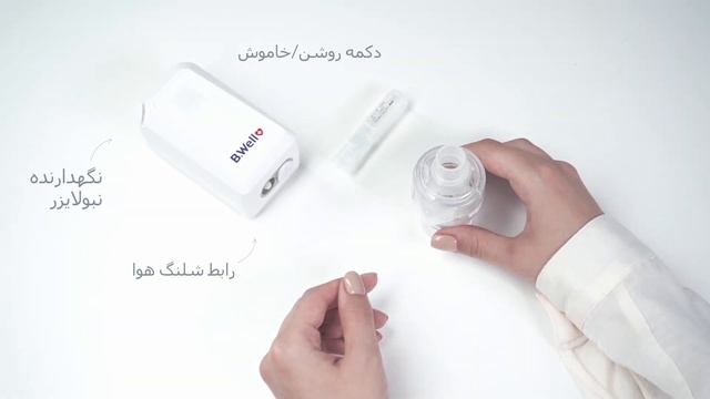 B.Well MED-120 (Farsi) смотреть онлайн