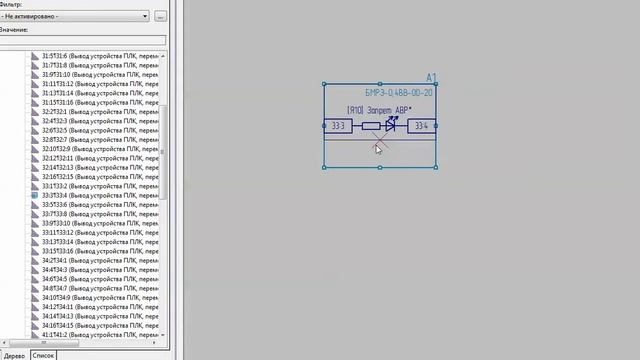 БДИ. Блок ПЛК. ЧЯ. Определение функции. Видео 02 смотреть онлайн