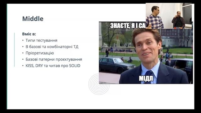 Як пройти співбесіду на Automation QA. Лекція від Романа Марінського смотреть онлайн