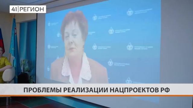•ПРОБЛЕМЫ РЕАЛИЗАЦИИ НАЦИОНАЛЬНЫХ ПРОЕКТОВ РОССИЙСКОЙ ФЕДЕРАЦИИ• смотреть онлайн