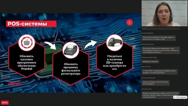 Маркировка табачной продукции. Как успеть до 1 июля смотреть онлайн