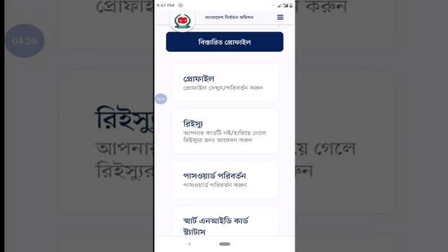 হারানো বা নষ্ট হওয়া NID কার্ড উত্তোলন সহজ উপায় | NID Card Reissue Online смотреть онлайн