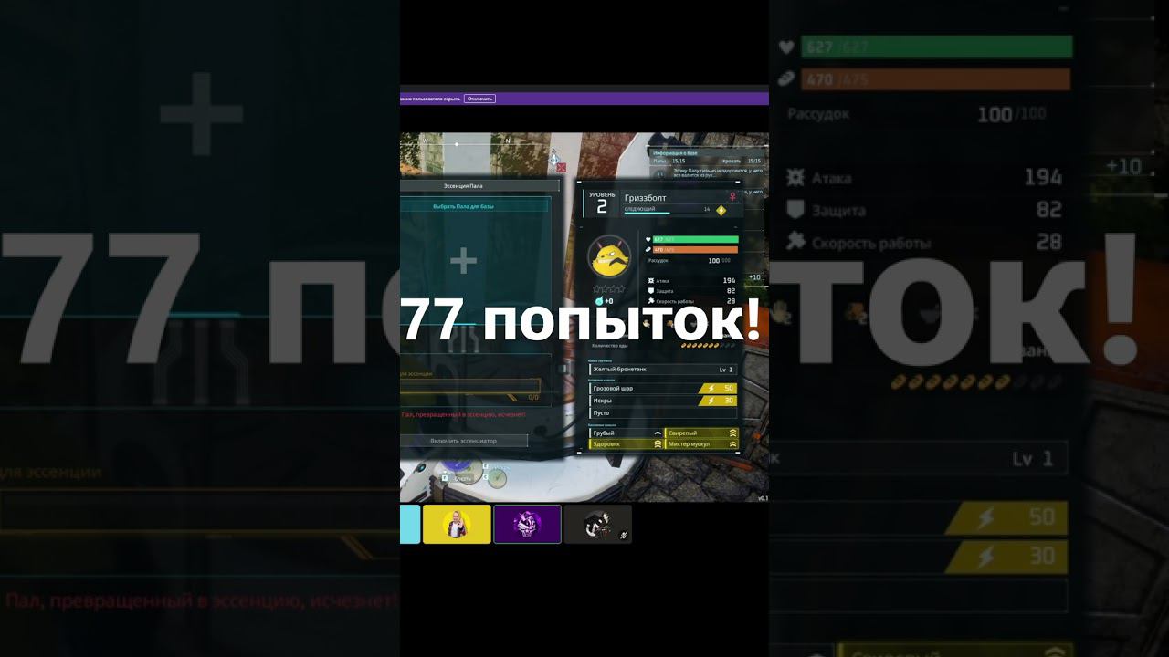Palworld - 77 СКРЕЩИВАНИЙ ДЛЯ предТОП ГРИЗЗБОЛТА! ОН УНИЖАЕТ ДАЖЕ НЕ КАЧАННЫЙ смотреть онлайн