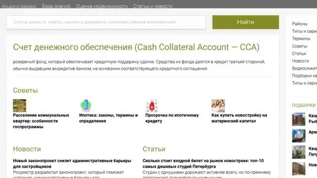 Коллатеральный счёт. ЧТО ЭТО? смотреть онлайн