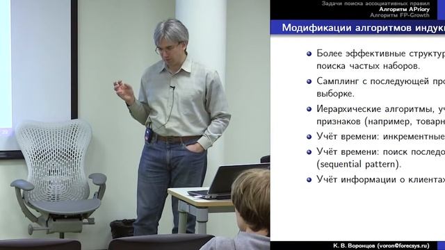 012. Методы поиска ассоциативных правил — К.В. Воронцов смотреть онлайн