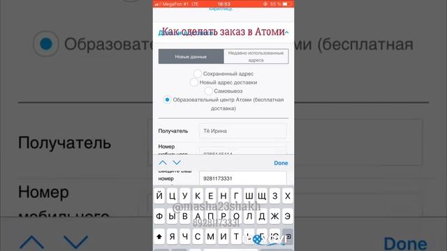 Как сделать заказ в интернет -магазине Атоми ATOMY как купить корейскую косметику как купить Атоми смотреть онлайн
