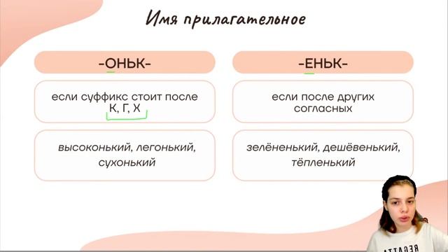 Самые сложные суффиксы в 11 задании | Русский язык ЕГЭ 10 класс | Умскул смотреть онлайн