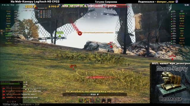 УШАТАЙ МОЙ ТАНК ? ПОЛУЧИ ГОЛДУ ? РОЗЫГРЫШ ГОЛДЫ ? Стрим WOT ● WOT Стрим ● World of Tanks смотреть онлайн