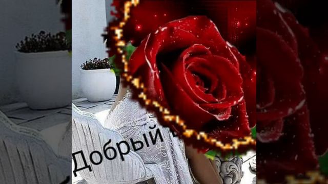 ПРИЯТНОГО ВЕЧЕРА !! СЧАСТЬЯ, РАДОСТИ ВАШЕЙ ДУШЕ !!! АВТОР ИРИНА ИВАНЕНКОВА . смотреть онлайн