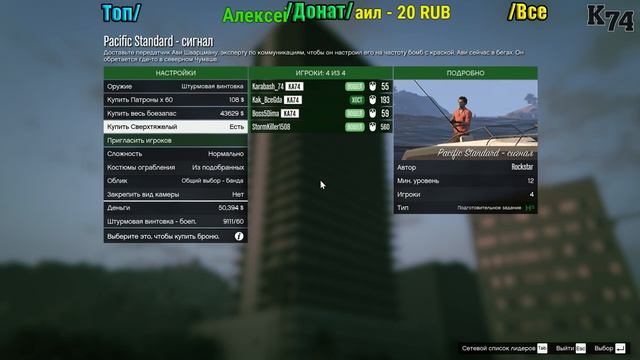 GTA V Онлайн ( Стрим #8 ) Возвращение смотреть онлайн
