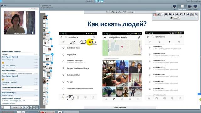 Работа в инстаграм! фишки, нововведения! Светлана Казакова 6 11 16 смотреть онлайн