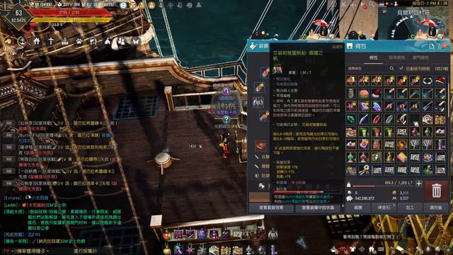 【黑色沙漠】苦海無崖第2集 飛翔終於造出來了 смотреть онлайн