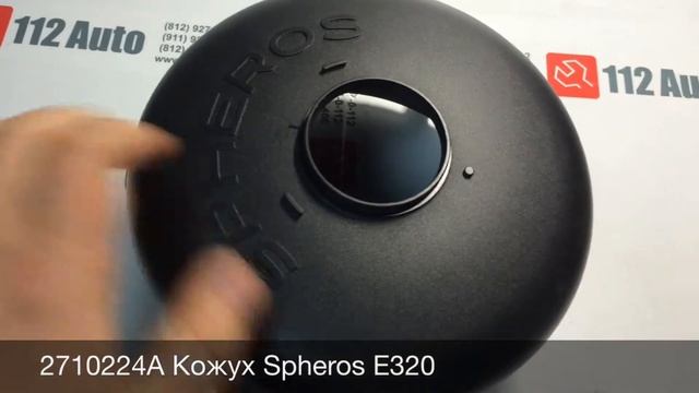 2710224A Кожух Spheros E320 смотреть онлайн