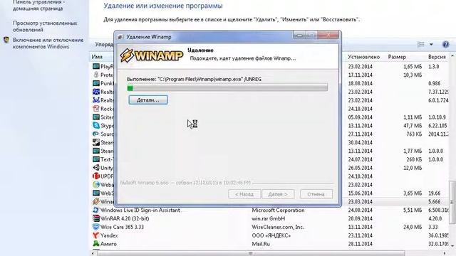 Правильное удаление программ с компьютера смотреть онлайн