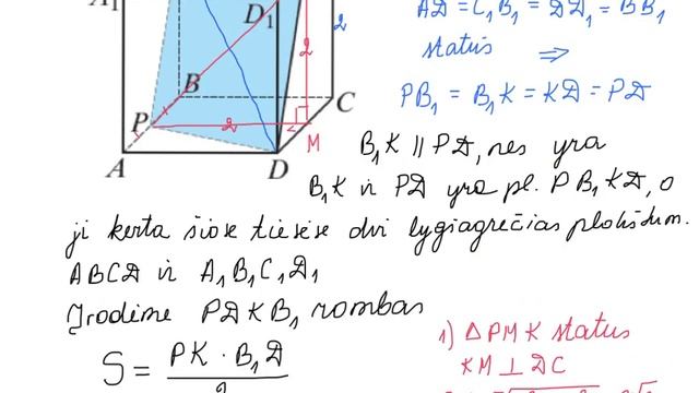 Briaunainių Pjūviai
