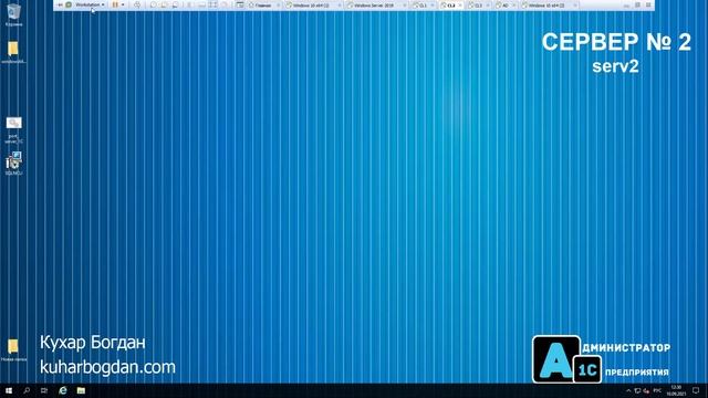 Кластер 1С 8.3 (BAF - BAS) смотреть онлайн