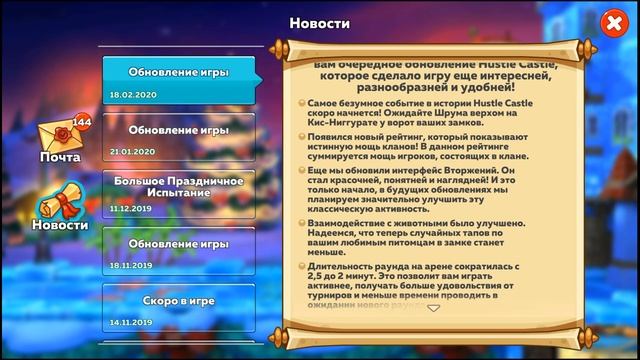 Обзор ивента?Безумный переполох ? Hustle Castle смотреть онлайн