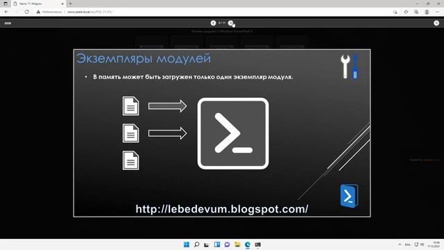 Основы модулей в Windows PowerShell 5 смотреть онлайн