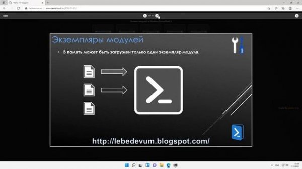 Основы модулей в Windows PowerShell 5