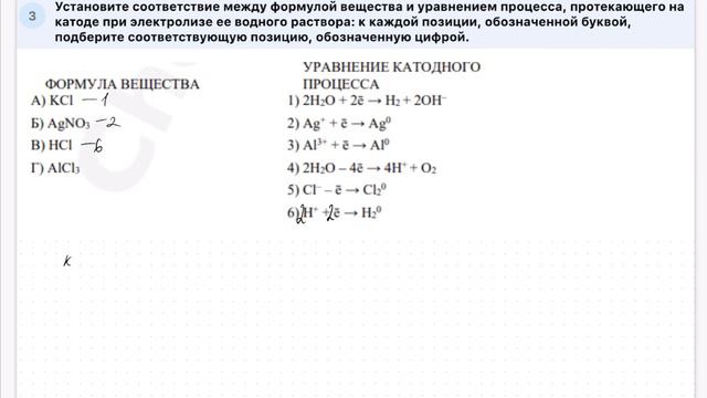 4 апреля. Ежедневное задание по общей химии смотреть онлайн