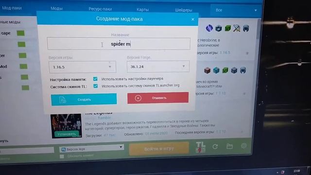 как скачать мод legends 7.0 смотреть онлайн