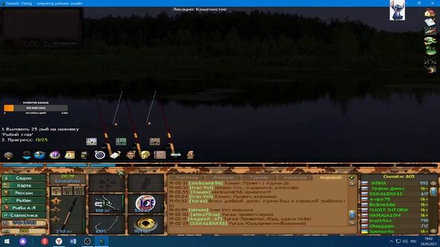 Fantastic Fishing Фантастическая рыбалка №88 смотреть онлайн