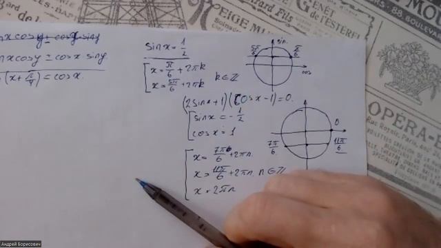 24.11.2022 - Занятие 1. Тригонометрические уравнения. 12 задача ЕГЭ смотреть онлайн