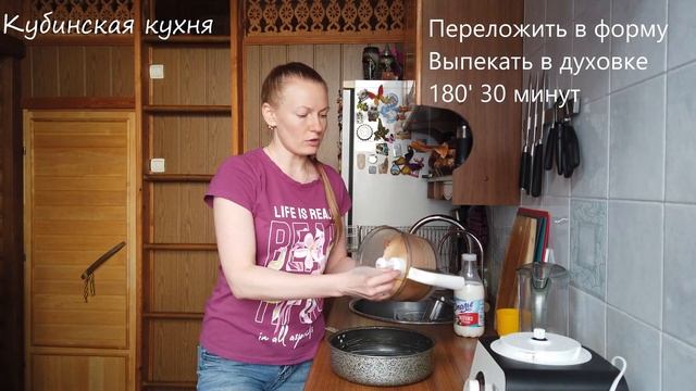Кубинская кухня. Пирог «Трес лечес».
