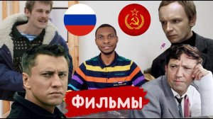 Новогодний фильм Реакция иностранцы на российское и советское кино |Iconic soviet and Russian movies