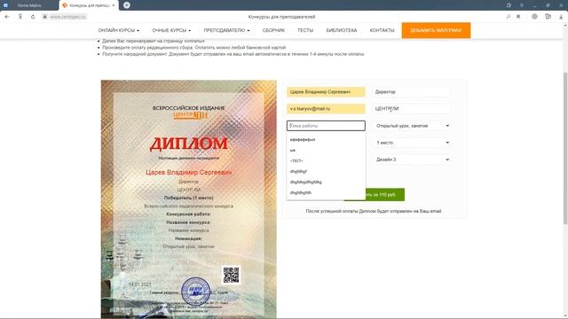 Жизнь в Движении