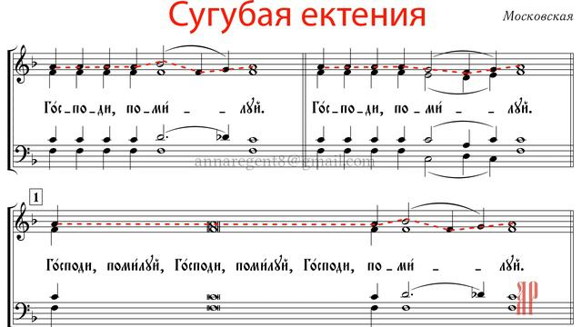 Сугубая ектения, Московская - Сопрановая партия смотреть онлайн