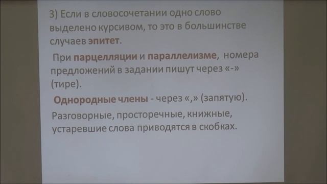 20.04. 2020 Русский язык, Подготовка к ЕГЭ Задание 26 Средства художественной выразительности(1) смотреть онлайн