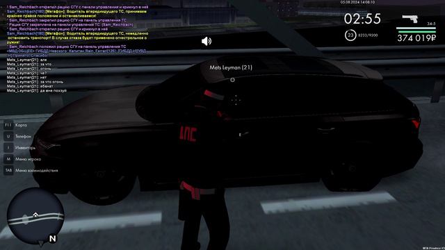 лог смотреть онлайн