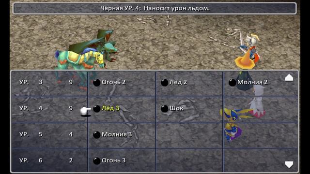 Прохождение Final Fantasy III - Часть 26 смотреть онлайн