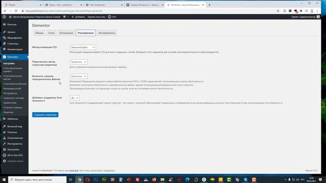 Общие настройки элементора смотреть онлайн
