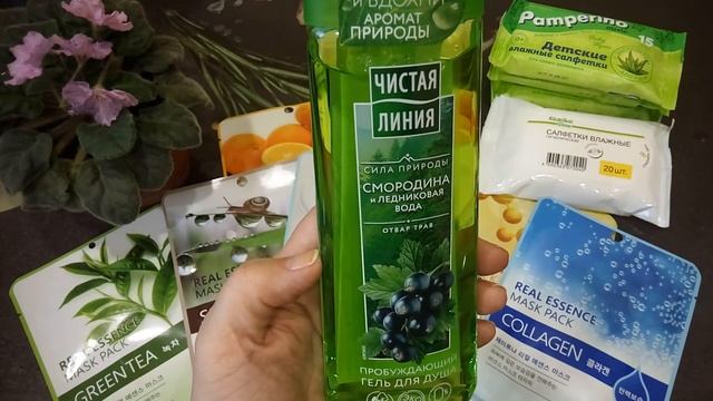 Небольшие покупки в Ашане ? осень 2020 смотреть онлайн