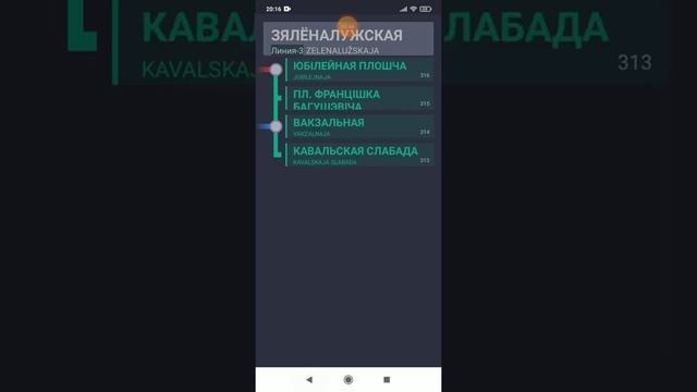 Метро Минск Зеленолужская линия все станции (Я- информатор) смотреть онлайн