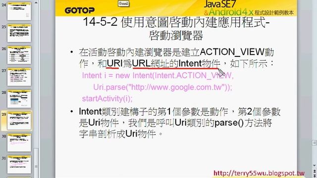 01 Intent的動作類型和URI說明JAVA入門到Android設計 吳老師)4 смотреть онлайн