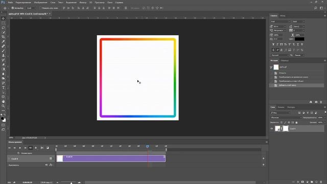 Как удалить белый фон с gif анимации в фотошопе смотреть онлайн