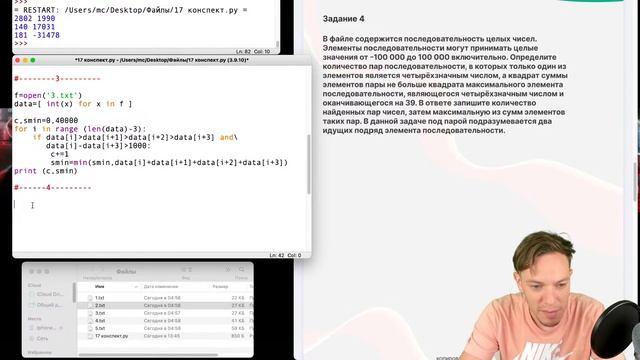 Задание 17 | ЕГЭ 2024 по информатике смотреть онлайн