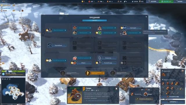 Northgard {Conquest} - Вепрь/Boar - Биврест - Смертельная смотреть онлайн