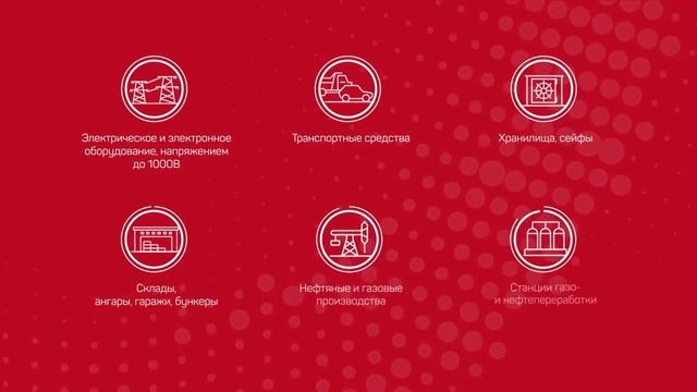 FINFIRE - автономные устройства порошкового пожаротушения (АУПП)