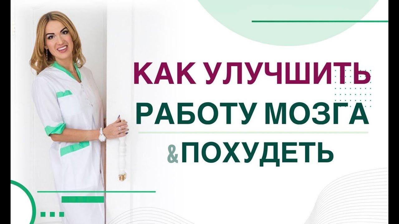 ❤️ КАК ПОХУДЕТЬ ПРИ УМСТВЕННЫХ НАГРУЗКАХ❓ДИЕТА И ПРЕПАРАТЫ Врач эндокринолог, диетолог Ольга Павлова смотреть онлайн
